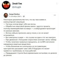 «Кто управляет ей и зачем?»: несколько исследователей решили доказать, что мы живём в компьютерной игре
