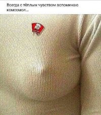 С Днем рождения Всесою́зный ле́нинский коммунисти́ческий сою́з молодёжи (ВЛКСМ)