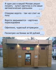 Сам дурак... Собрался срать - сри, а коли могота есть бомжей рассматривать, то и не очень видать хотелось.