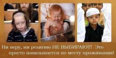 Религиозный тест для образованных