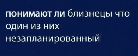 Понимают. Оба...