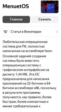 Эх... Были времена... 
Жаль не довели всё это до ума. 

ОС на одной дискете! 

А не как сейчас, не комп, а мегамозг требуется. 
А функционал... Не так уж и сильно поменялся, для простого пользователя.