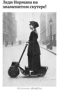 150-кубовый электросамокат. Ага.