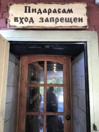 Австралийский паб оштрафовали за оскорбительную рекламную акцию