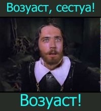 Табля..