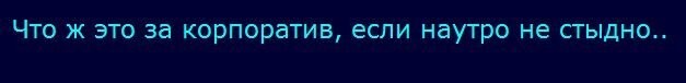 Ох, не напоминайте..