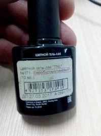Раньше был такой лак, а сейчас...)))