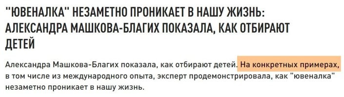 Сами мне манифестом в нос тычете, но тем не менее отрицаете вот это, требуя "конкретные примеры":