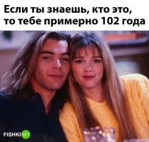 Никифор, ты серьёзно?)))) Я знаю кто это такой, на фотке ниже)))) Мне сколько тогда? 202года?)))