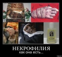 Верно!У нас есть своё трупопоклонение!Причём с настоящими останками а не пластиковыми!