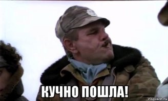 Развлечение для людей с большим количеством свободного времени