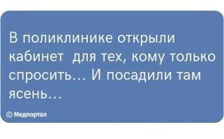 Комментарии и картинки из соцсетей. Свежак за 31 октября