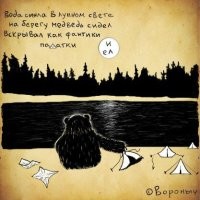 "Доброе утро, просыпайтесь": случай в походе