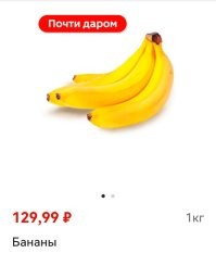 Бананы больше, чем на 50% подорожали. Другой бы продукт, подешевле.
 Тыква, например.