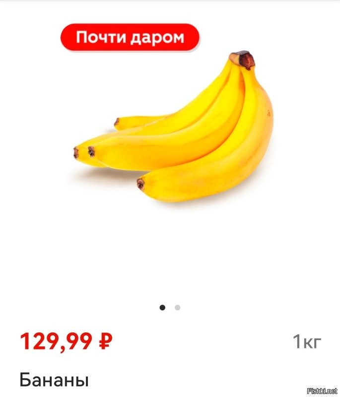Бананы больше, чем на 50% подорожали. Другой бы продукт, подешевле.
 Тыква, например.