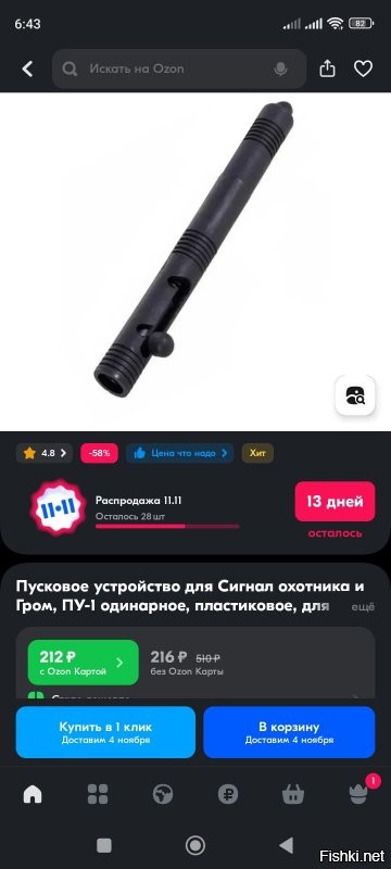 Школьник выстрелил другу в лицо из сигнальной ракетницы