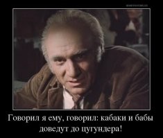 А куда заработанные миллионы дел?