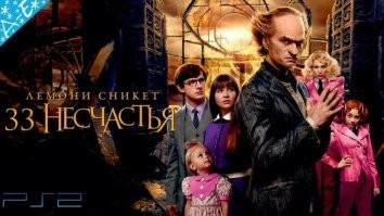 А Джим Керри из "Лемони Сникет и 33 несчастья"?