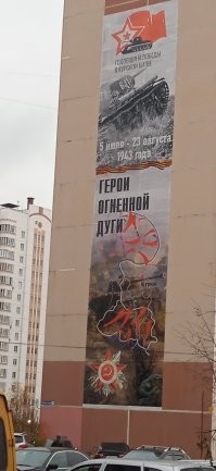 Действительно - фашисты снизу нарисованы. И ещё на одном доме начали рисовать, но видимо из-за плохой погоды остановились. Теперь вроде бы потеплело, даже солнце с утра светило. Может ещё фрицев нарисуют. Танк фашистский был, пехота была, теперь наверно какой-нибудь "Юнкерс" 87-й или "Мессер" 109-й нарисуют.