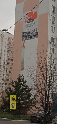Действительно - фашисты снизу нарисованы. И ещё на одном доме начали рисовать, но видимо из-за плохой погоды остановились. Теперь вроде бы потеплело, даже солнце с утра светило. Может ещё фрицев нарисуют. Танк фашистский был, пехота была, теперь наверно какой-нибудь "Юнкерс" 87-й или "Мессер" 109-й нарисуют.