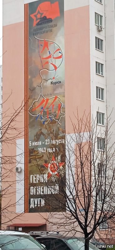 Действительно - фашисты снизу нарисованы. И ещё на одном доме начали рисовать, но видимо из-за плохой погоды остановились. Теперь вроде бы потеплело, даже солнце с утра светило. Может ещё фрицев нарисуют. Танк фашистский был, пехота была, теперь наверно какой-нибудь "Юнкерс" 87-й или "Мессер" 109-й нарисуют.