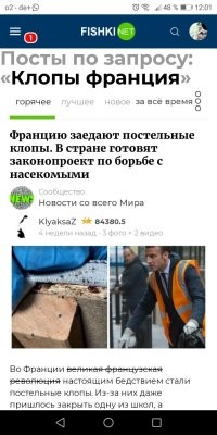 строить свою позицию на статьях из фишек..." Я Вам разве про статьи писал?

Нет, просто, видимо, так звезды сложились, что это все статьи с фишек 
Удивительное рядом) 

по всем новостным каналам это освещалось - а какие" все" новостные каналы вы знаете? 

Покажите мне на дойчевелле? 
Или хотя бы на евроньюз про эти 3 новости, которые вы перечислили? 

А "Известиям" выгодно компроментировать себя, рассказывая о эпидемии педикулеза в России и школьных отравлениях? 
То есть крысы в Париже это "фу, ну они и свиньи" 
Крысы в Питере "ну быват, климат влажный, живые существа все таки" - правильно? 

Я смотрю вы так и не изучили значение слова манифест

манифе ст
Мужской род
1.
УСТАРЕЛОЕ
Торжественное письменное обращение верховной власти к населению.
2.
Письменное обращение, воззвание программного характера.

Хотя бы словосочетание" ПИСЬМЕННОЕ обращение" вам о чем то говорит? 

С какого перепуга его должны записывать на видео, если это, ПИСЬМЕННОЕ обращение? 

Вы суп тоже вилкой едите?