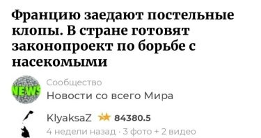 строить свою позицию на статьях из фишек..." Я Вам разве про статьи писал?

Нет, просто, видимо, так звезды сложились, что это все статьи с фишек 
Удивительное рядом) 

по всем новостным каналам это освещалось - а какие" все" новостные каналы вы знаете? 

Покажите мне на дойчевелле? 
Или хотя бы на евроньюз про эти 3 новости, которые вы перечислили? 

А "Известиям" выгодно компроментировать себя, рассказывая о эпидемии педикулеза в России и школьных отравлениях? 
То есть крысы в Париже это "фу, ну они и свиньи" 
Крысы в Питере "ну быват, климат влажный, живые существа все таки" - правильно? 

Я смотрю вы так и не изучили значение слова манифест

манифе ст
Мужской род
1.
УСТАРЕЛОЕ
Торжественное письменное обращение верховной власти к населению.
2.
Письменное обращение, воззвание программного характера.

Хотя бы словосочетание" ПИСЬМЕННОЕ обращение" вам о чем то говорит? 

С какого перепуга его должны записывать на видео, если это, ПИСЬМЕННОЕ обращение? 

Вы суп тоже вилкой едите?