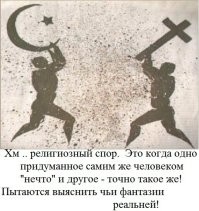 Религиозный тест для образованных