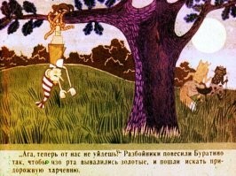 Он просто в детстве читал сказку про Буратино.