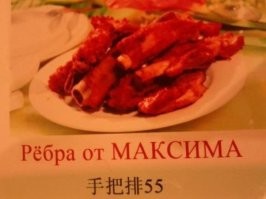 Трудности перевода: нелепые фразы, которые вызывают улыбку