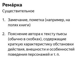 Не факт, что поняла суть беседы...