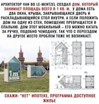 В Москве сдаётся квартира с дизайнерским ремонтом без ванной и туалета