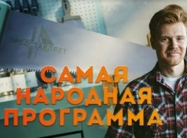 Мне вот эта передача нравится. Чтобы  сделать какую нибудь хрень, нужно иметь инструмента больше, чем продают в Леруа