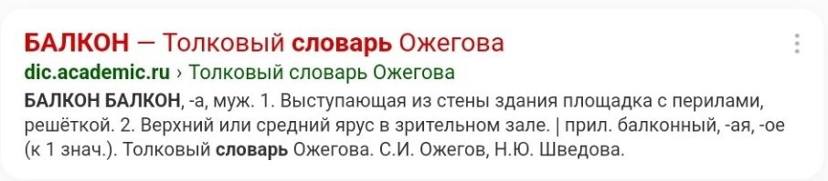 Это не типы балконов. Это типы остекления. Например, лоджия - балконом не является. Потому как, согласно словарю, балкон - это: