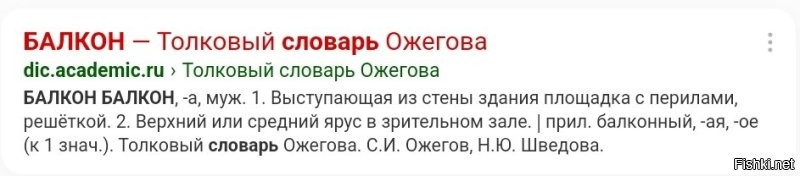 Это не типы балконов. Это типы остекления. Например, лоджия - балконом не является. Потому как, согласно словарю, балкон - это: