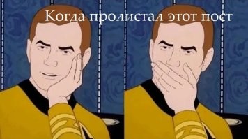 Мемные расследование: история появления удивлённого Кирка