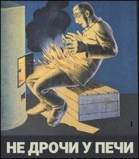 в копилку советов про печь