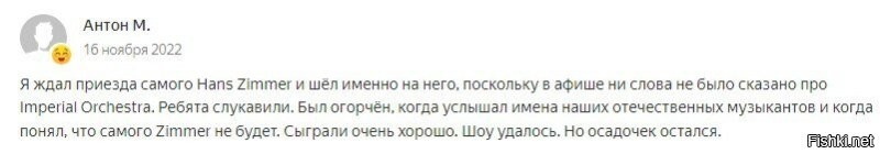 Этого блогера вот к этому же додику, который за 1200 рублей в ДК Железнодорожный ждал увидеть Ханса Циммерма. :)