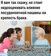 "...абсолютное большинство бытовых проблем" решают деньги. Все остальное, увы, только следствие. Кому-то нравится бытовая техника. кому-то стройная горничная, кто-то вообще живет в гостиницах. Все они разные - но их объединяет одно - наличие не маленьких бабосов. У остальных, с чуть меньшим числом бабосов наличие техники и горничных пропорционально уменьшаются вплоть до "гнезда бюджетного студента"