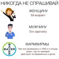 Как ошибка фармацевтов привела к появлению тысяч детей-инвалидов
