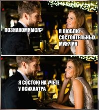 Краснодарка придумала новый способ знакомства с состоятельными мужчинами