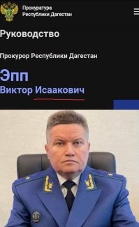 "Это предатель!": в Дагестане уволили чиновника, участвовавшего в беспорядках в аэропорту