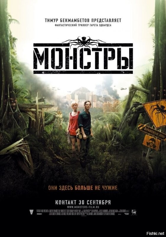 Монстры (фильм, 2010)
Бюджет $15 тыс.
Сборы 5 060 438 $