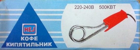 У него такой был