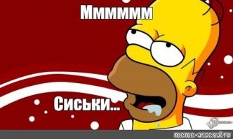 "Как же так-то, а?"