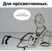 Я чё-т ещё и прищурилась