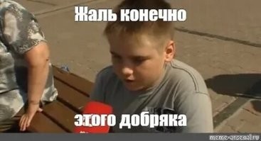 Шел пацан к успеху...