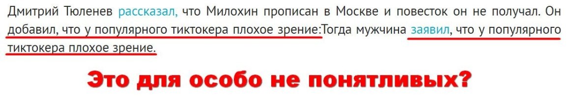 Автор, потрудитесь граммотно составлять текст.
Почему СРАЗУ не уточняеете, что сотрудники военкома пришли к ПРИЁМНОМУ отцу, а только ПОСЛЕ?
Сначала:"В октябре в Анапе в дом к отцу Дани Милохина..."
Потом: "...но, по словам отца, после этого..."
И только потом: "Приёмный отец блогера Дмитрий Тюленев..."
Может кто-то и вникнет сразу в суть, но вот я не понял. Меня это запутало, пока сам не погуглил - что есть где и кто кому куда.
Да и ещё вот это: