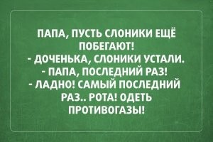 Учитель физкультуры заставляла детей бегать в химзащите и заработала статью