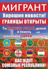 В России предложили ввести обязательный тест на знание русского языка для детей мигрантов
